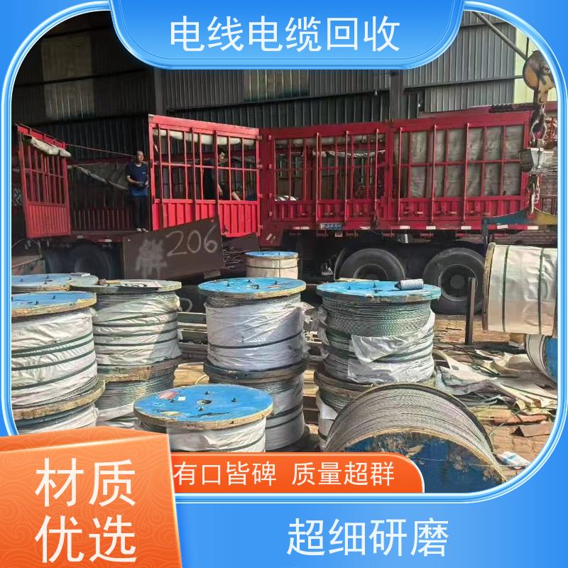无卤低烟 空气能专用 铝缆回收 现金支付 架空线