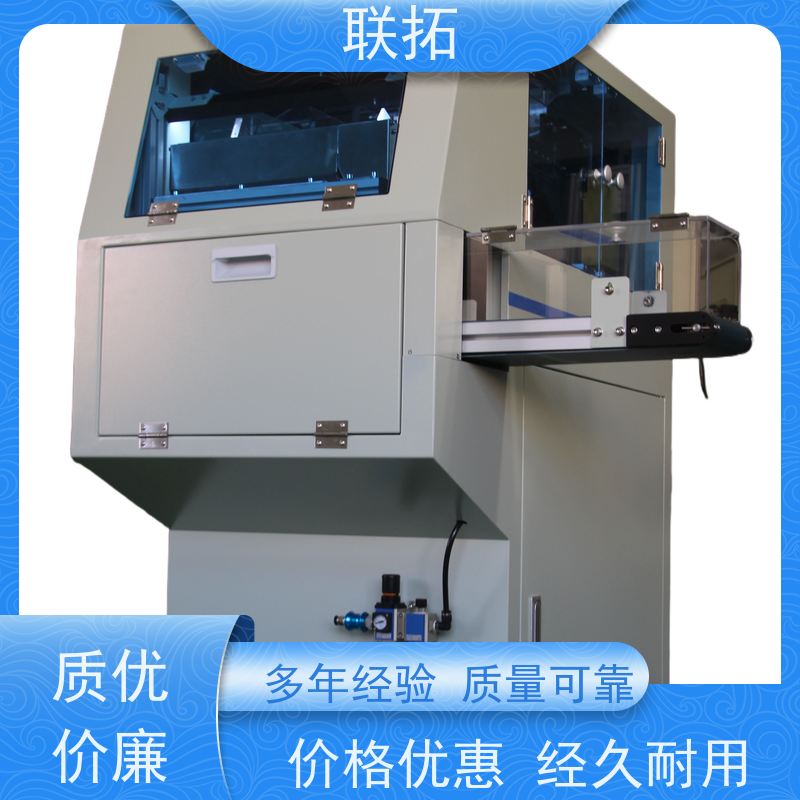 联拓数数包装机 小物料计数 性价比高 使用时间长