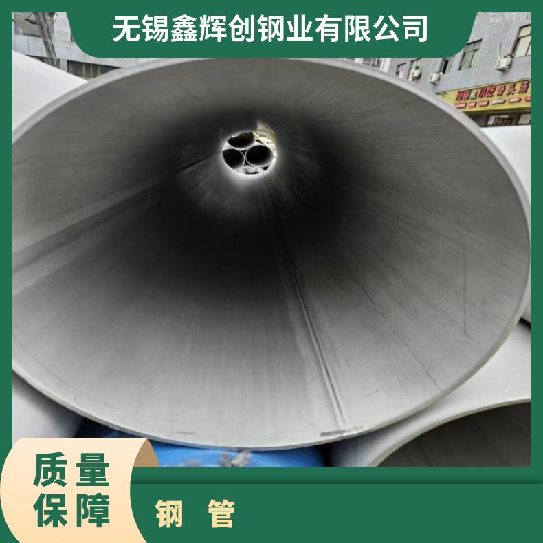 GH2130 哈氏合金管1J36 焊接卷管保拍片无缝化处理涡流探伤检测