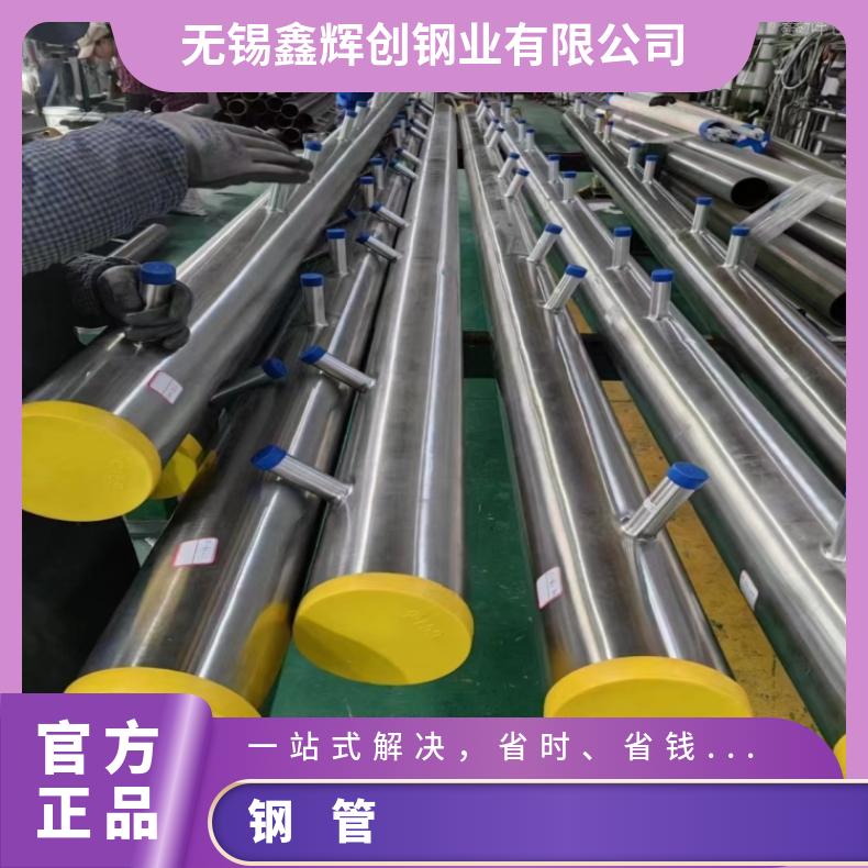 GH2302 合金钢管GH4169 大口径厚壁管提供探伤报告