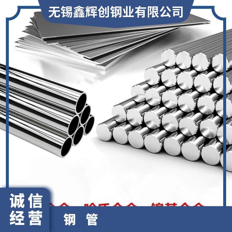 GH3030 耐腐蚀管GH4033 精密管定做 管坯规格齐全涡流探伤检测