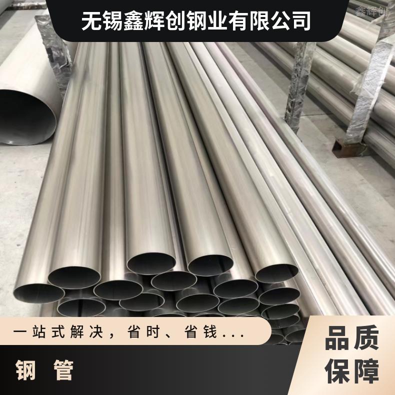 GH600 镍基钢管1J79 焊接卷管保拍片无缝化处理提供探伤报告