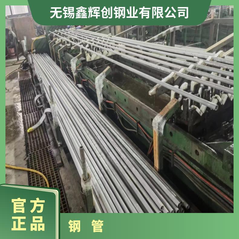 GH2132 毛细管4J29 可验货检测材质提供探伤报告