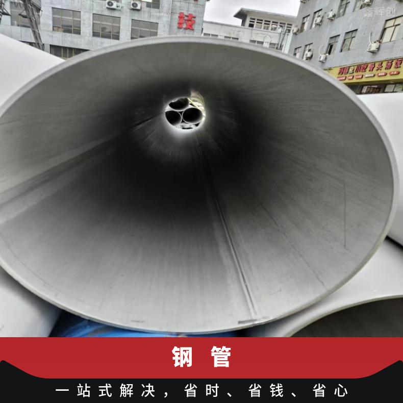 GH3536 无缝钢管1J50 焊接卷管保拍片无缝化处理提供探伤报告