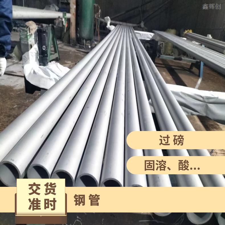GH2132 毛细管4J50 精密管定做 管坯规格齐全提供探伤报告