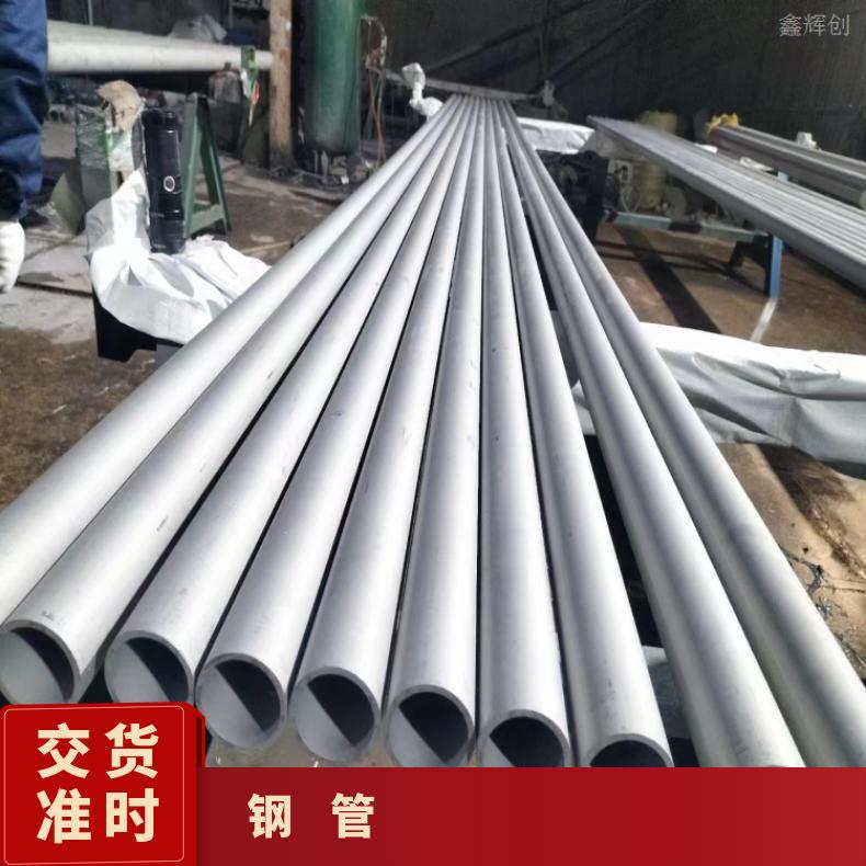 GH2132 不锈钢管4J50 精密管定做 管坯规格齐全切割 按需定制