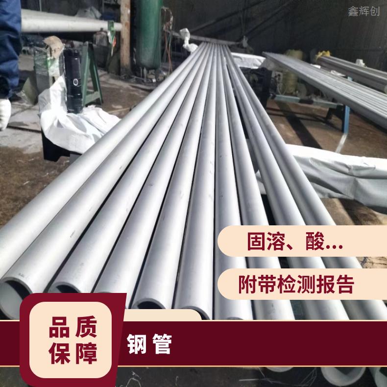 GH2038 合金钢管4J29 大口径厚壁管提供探伤报告