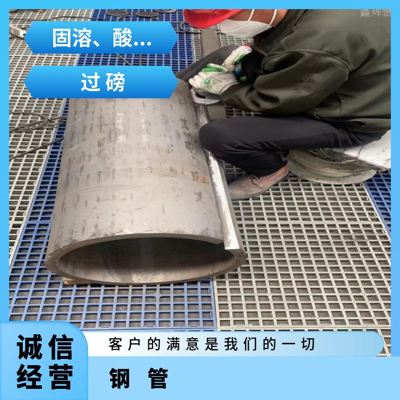 GH605 镍基钢管4J42 大口径厚壁管切割 按需定制