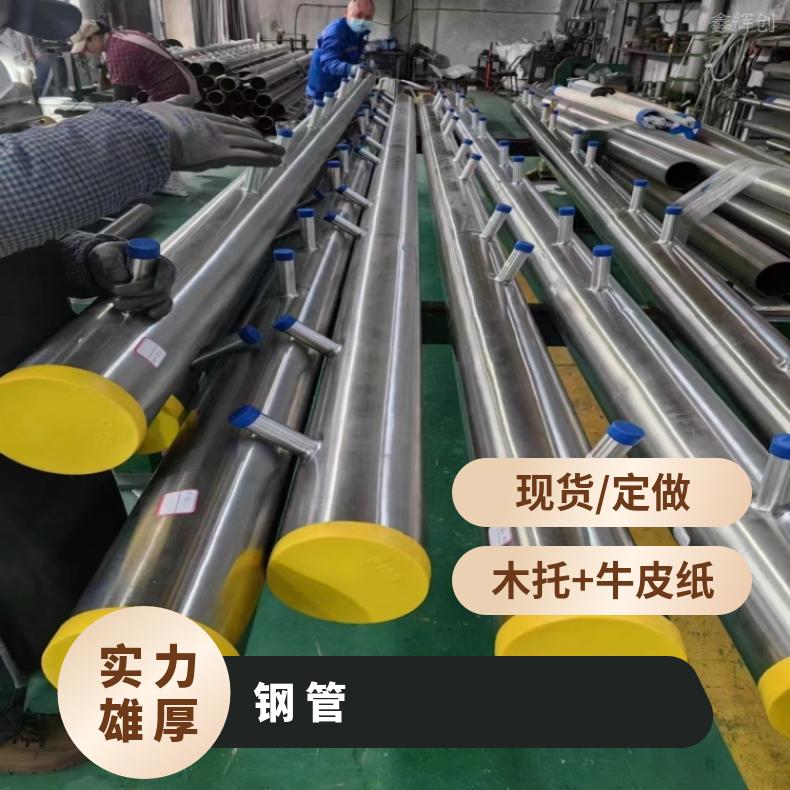 GH2132 合金钢管GH4133B 大口径厚壁管库存尺寸充足