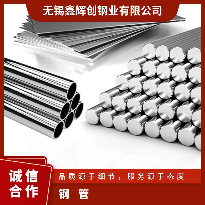 GH2132 不锈钢管1J80 精密管定做 管坯规格齐全提供探伤报告