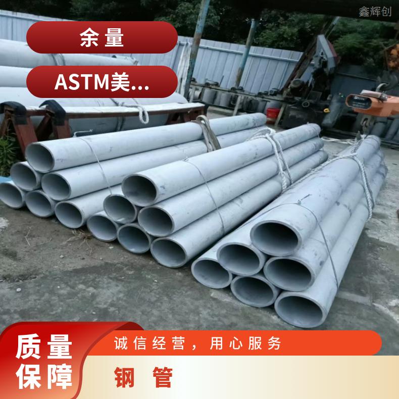 GH3536 不锈钢管3J9 大口径厚壁管切割 按需定制