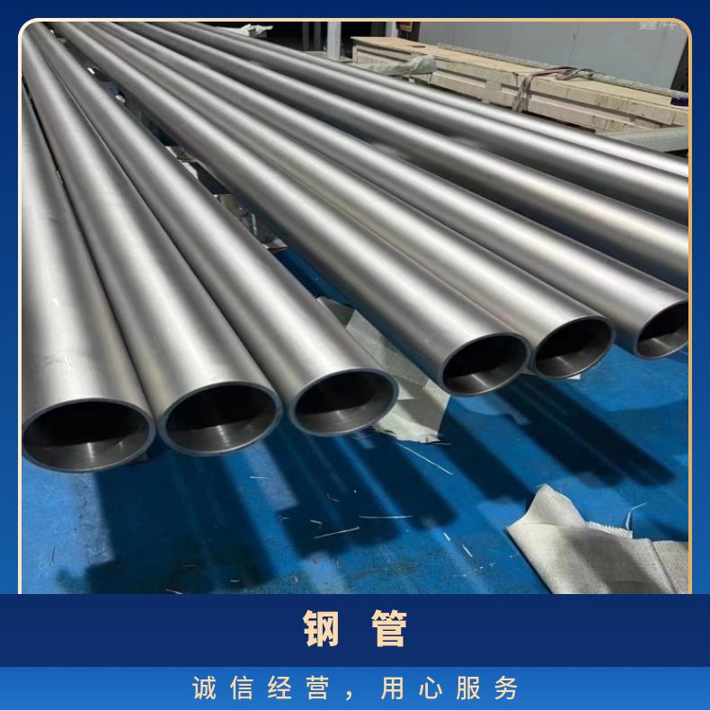 GH2136 哈氏合金管GH4145 大口径厚壁管库存尺寸充足