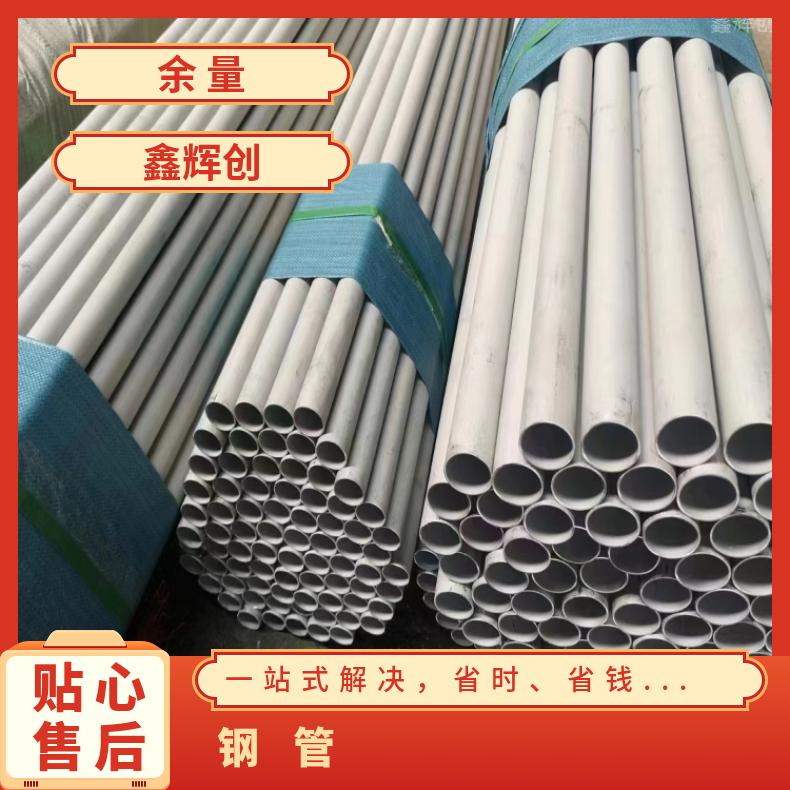 GH2696 毛细管1J80 大口径厚壁管切割 按需定制