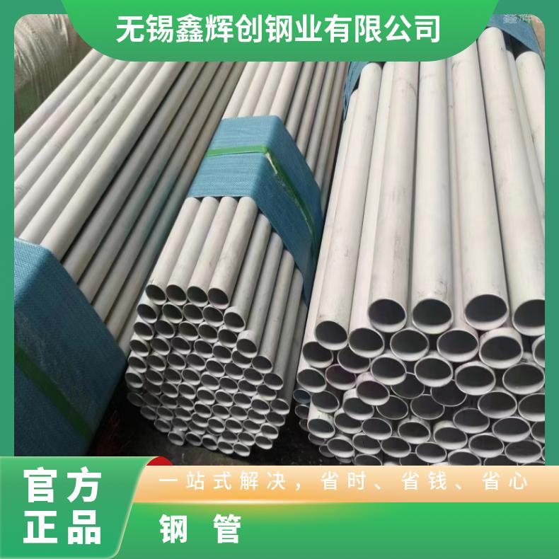 GH2038 不锈钢管1J79 大口径厚壁管切割 按需定制