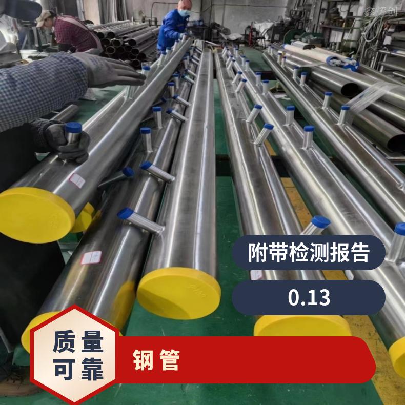 GH3030 合金钢管GH4033 大厂耐热保探伤切割 按需定制