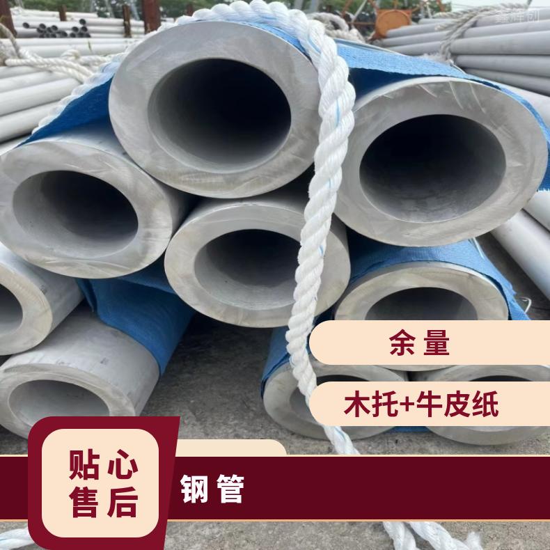 GH3028 镍基钢管1J36 大口径厚壁管切割 按需定制