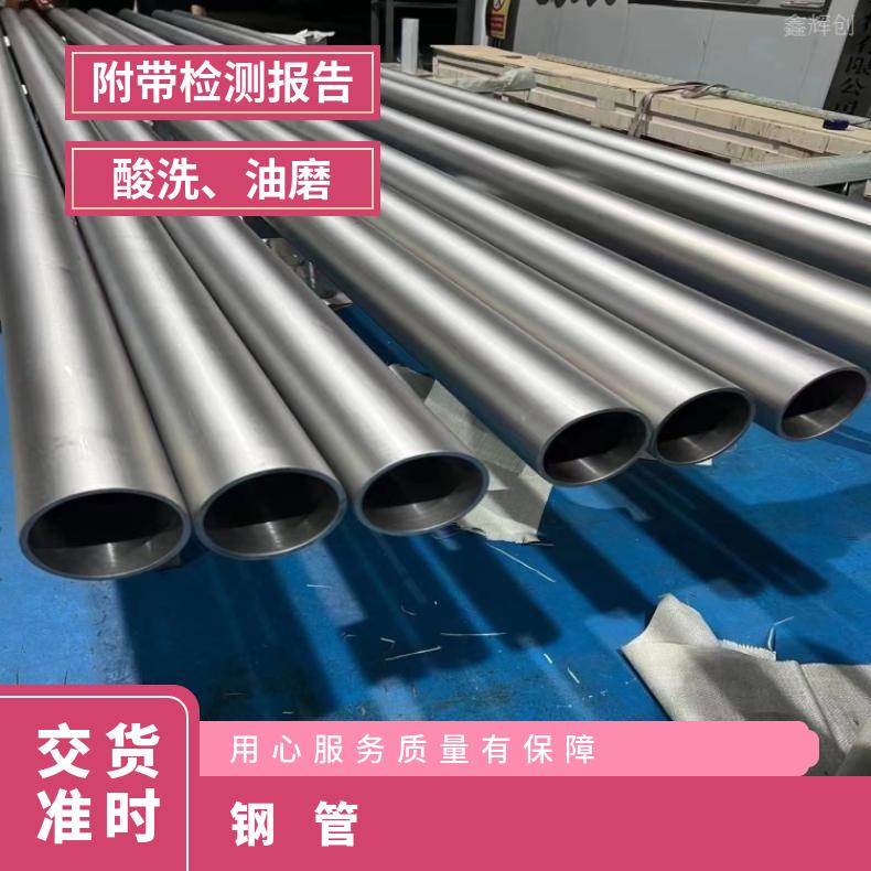 GH3030 不锈钢管1J80 焊接卷管保拍片无缝化处理切割 按需定制