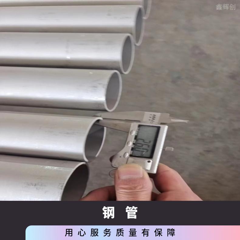 GH600 合金钢管GH4133B 焊接卷管保拍片无缝化处理库存尺寸充足