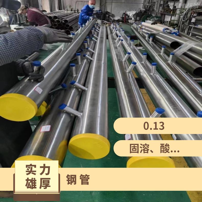 GH2696 无缝钢管1J36 大口径厚壁管提供探伤报告