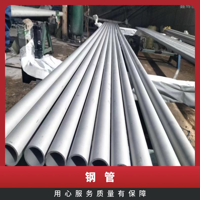 GH3044 镍基钢管1J79 大口径厚壁管涡流探伤检测