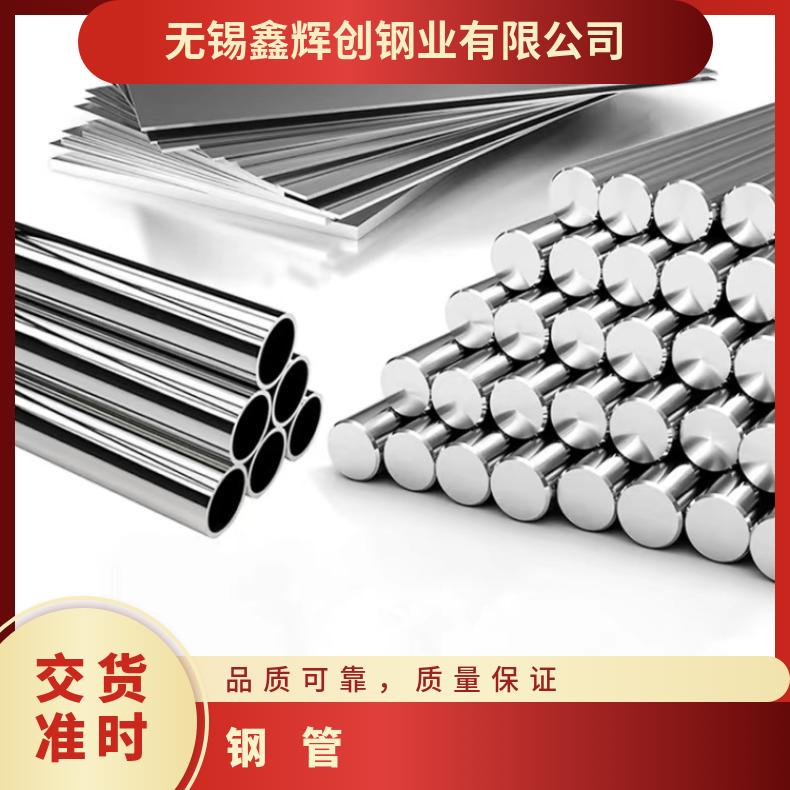 GH2130 哈氏合金管4J50 大口径厚壁管提供探伤报告