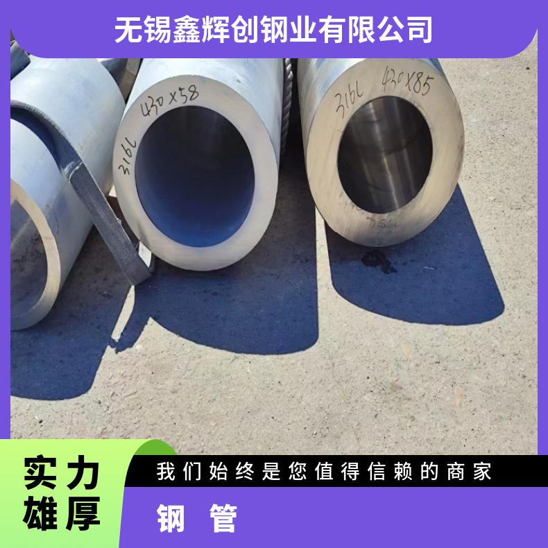 GH3030 无缝钢管1J80 焊接卷管保拍片无缝化处理库存尺寸充足