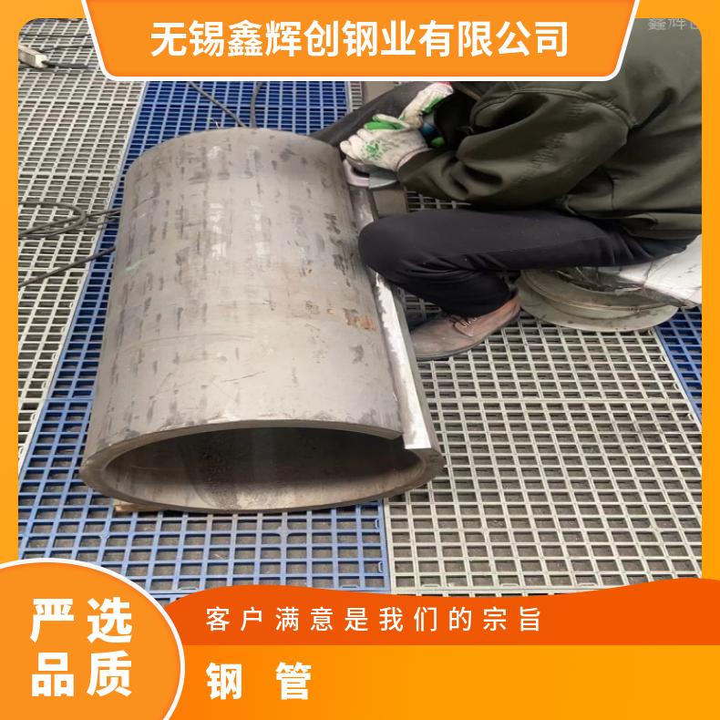 GH2136 无缝钢管GH4133B 可验货检测材质提供探伤报告