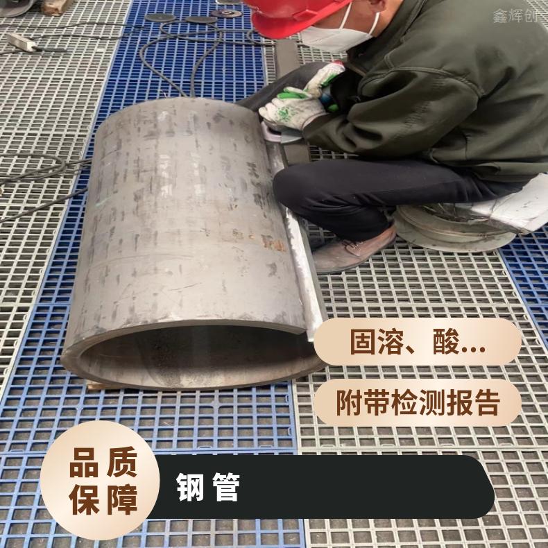 GH3030 耐腐蚀管GH4090 大口径厚壁管切割 按需定制