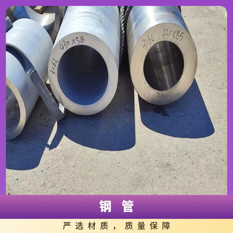 GH2132 耐腐蚀管GH4145 大口径厚壁管库存尺寸充足