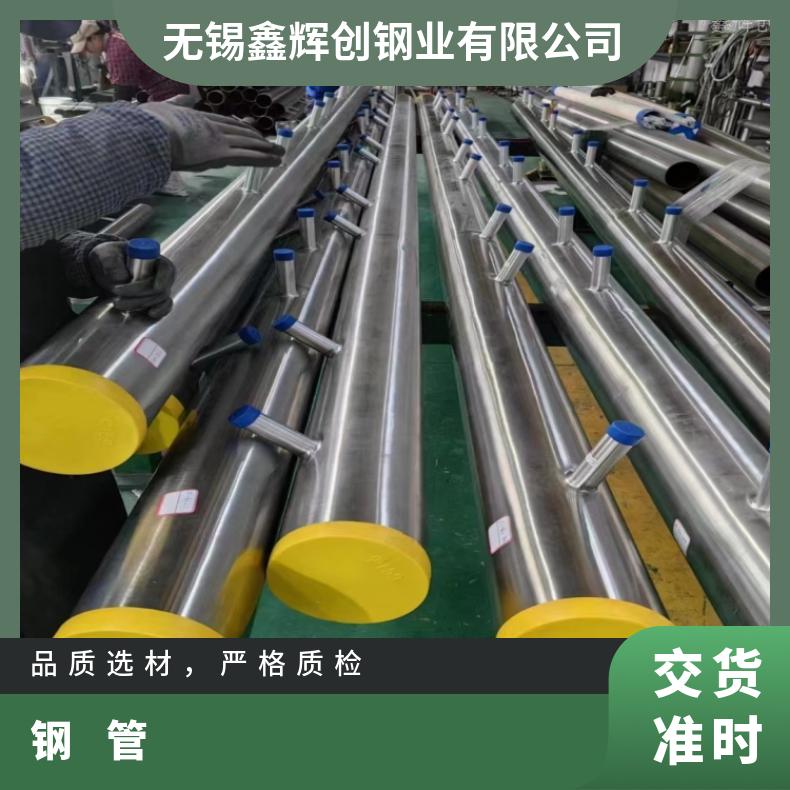 GH3039 合金钢管GH4133B 大口径厚壁管库存尺寸充足