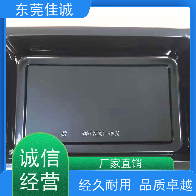 佳诚实业 F-D-A证书 食品贴体包装托盘 物美价廉