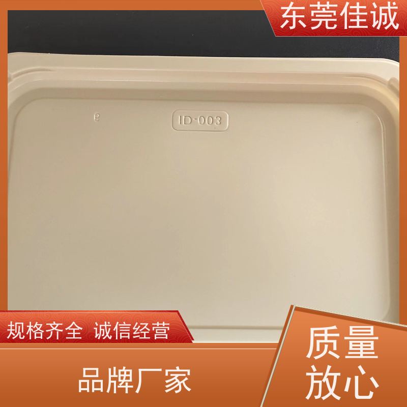 东莞佳源 食品保鲜用 牛排贴体包装盘 退换服务