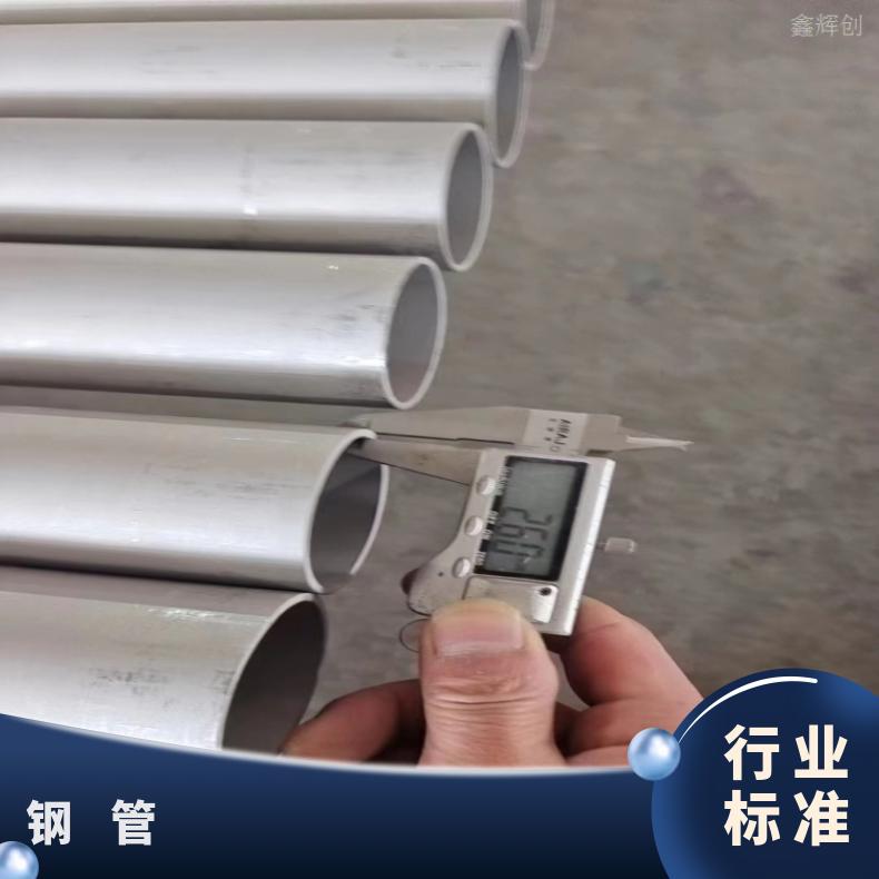 GH600 无缝钢管GH4090 精密管定做 管坯规格齐全切割 按需定制