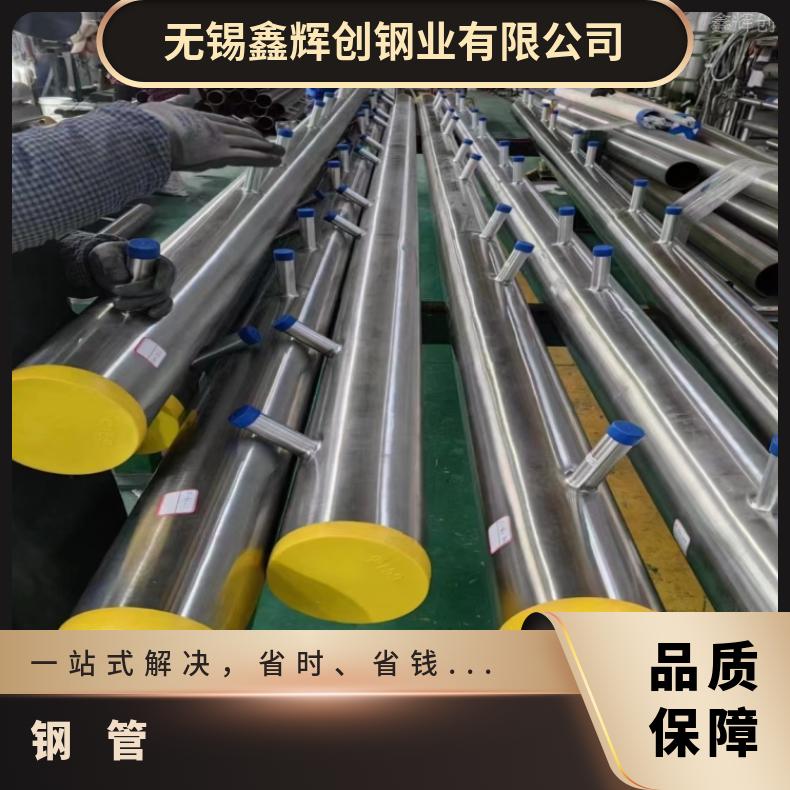 GH2135 不锈钢管GH4043 大厂耐热保探伤提供探伤报告