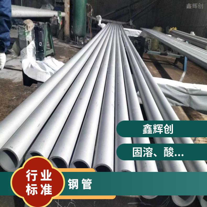 GH2132 镍基钢管1J36 精密管定做 管坯规格齐全库存尺寸充足