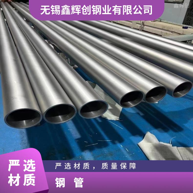 GH3030 合金钢管4J29 焊接卷管保拍片无缝化处理涡流探伤检测