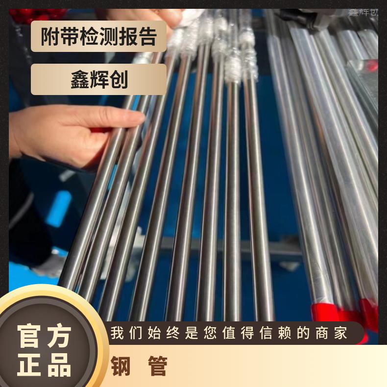 GH2130 无缝钢管GH4145 焊接卷管保拍片无缝化处理提供探伤报告