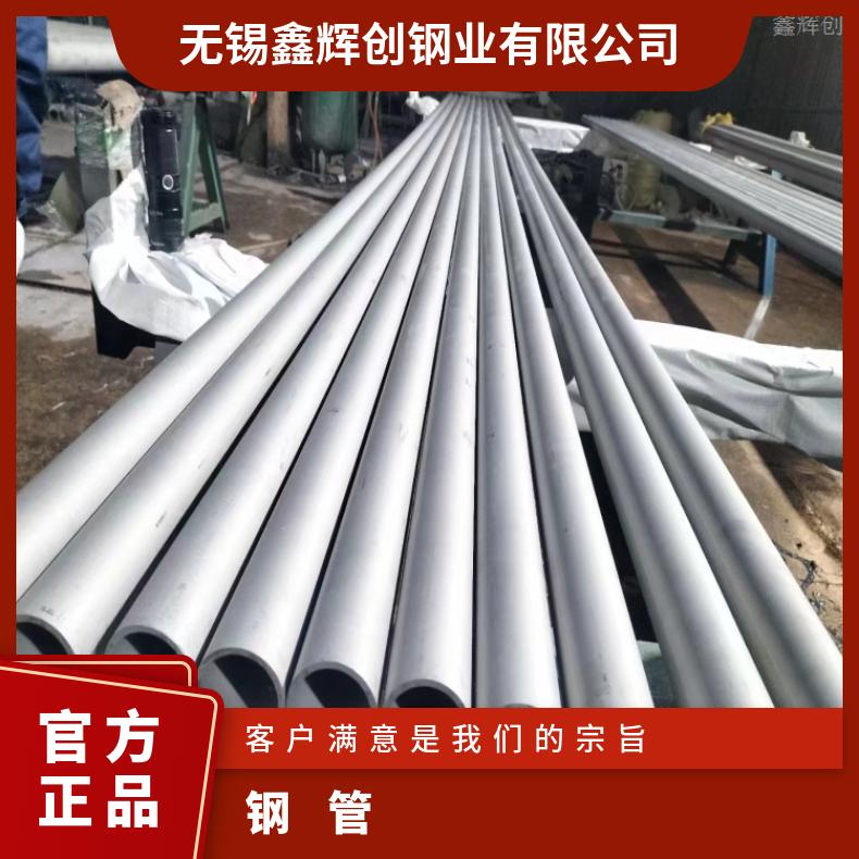 GH3028 合金钢管1J50 焊接卷管保拍片无缝化处理提供探伤报告