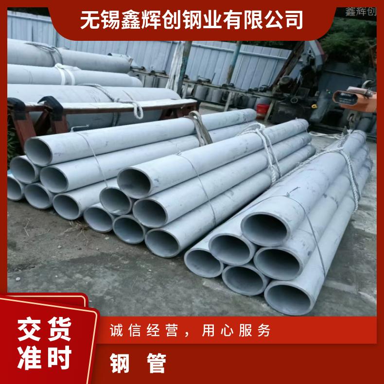GH3044 无缝钢管GH4043 大厂耐热保探伤提供探伤报告