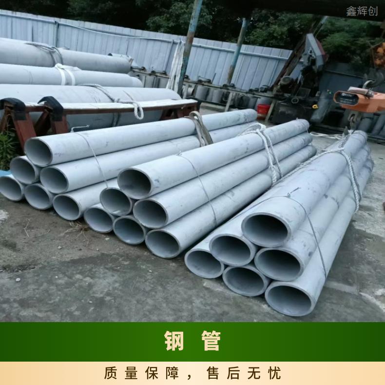 GH3536 毛细管4J42 大厂耐热保探伤提供探伤报告