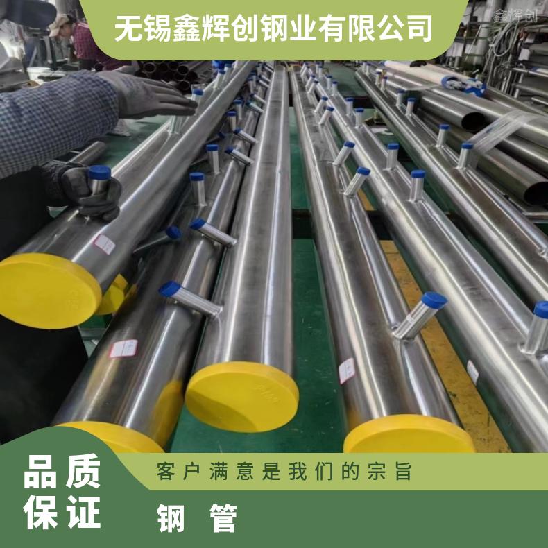 GH3536 耐腐蚀管GH4133 焊接卷管保拍片无缝化处理库存尺寸充足