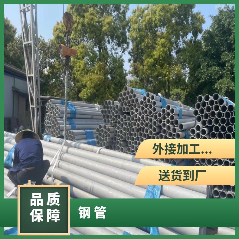 GH3030 不锈钢管4J42 焊接卷管保拍片无缝化处理切割 按需定制