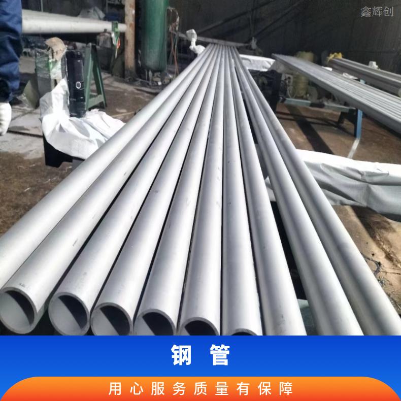 GH3028 合金钢管1J50 焊接卷管保拍片无缝化处理涡流探伤检测