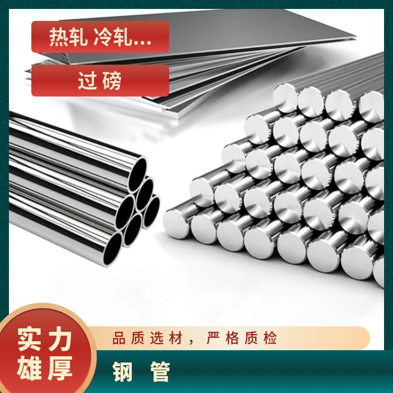 GH2132 合金钢管4J42 可验货检测材质库存尺寸充足