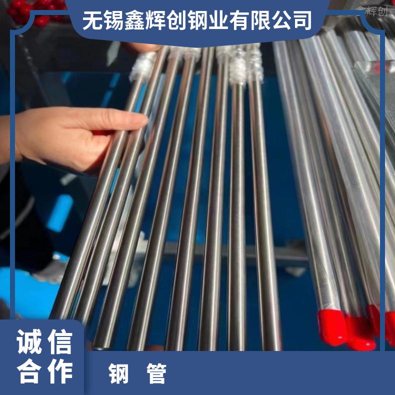 GH3044 镍基钢管1J80 大口径厚壁管切割 按需定制