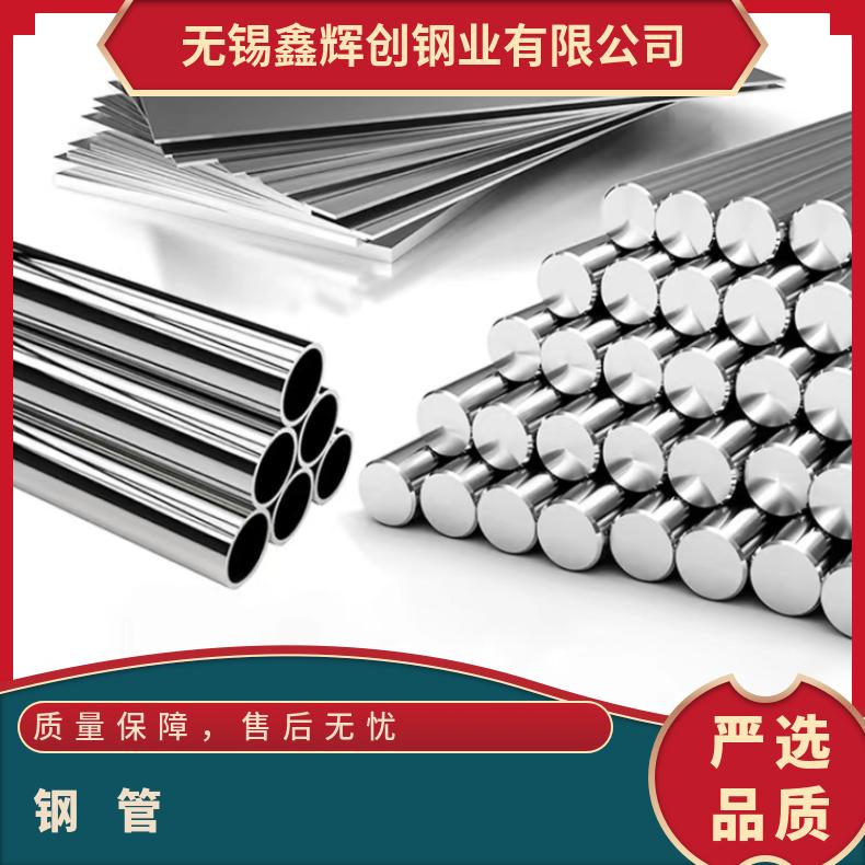 GH600 无缝钢管4J42 焊接卷管保拍片无缝化处理切割 按需定制