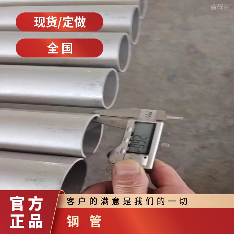 GH605 不锈钢管GH4133B 精密管定做 管坯规格齐全库存尺寸充足