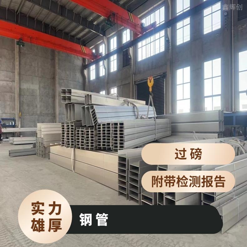GH2132 无缝钢管1J50 大厂耐热保探伤提供探伤报告