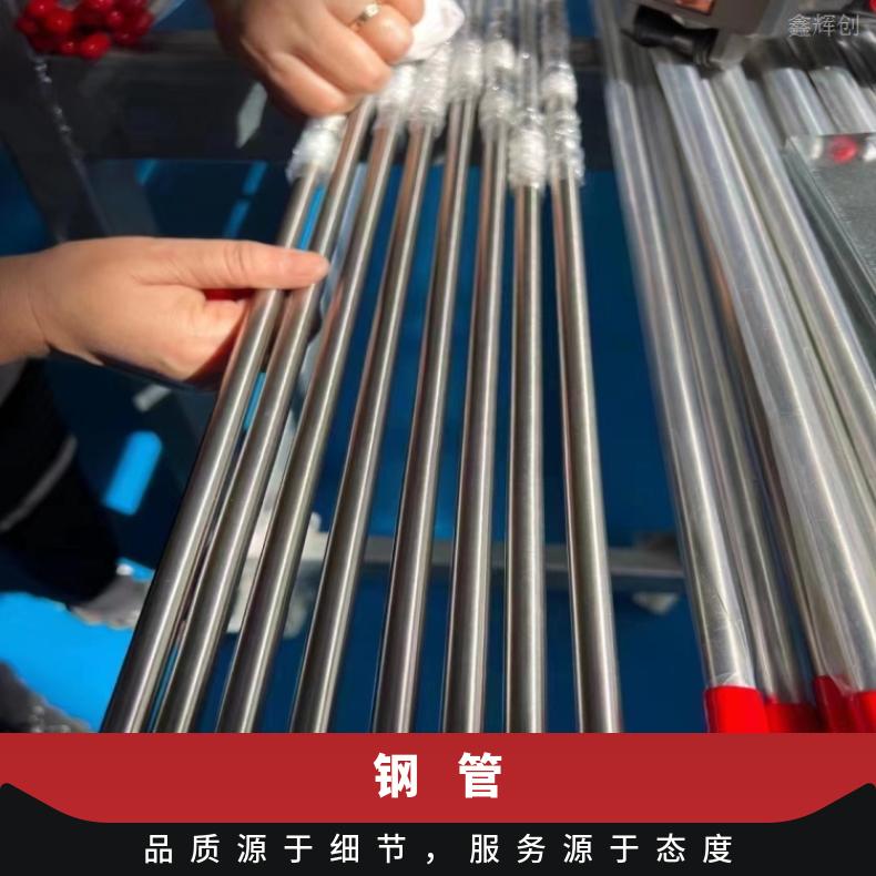 GH2135 镍基钢管GH4169 焊接卷管保拍片无缝化处理涡流探伤检测