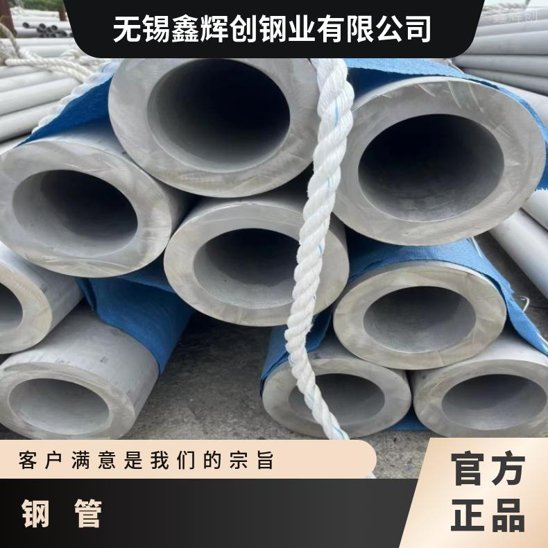 GH3030 不锈钢管1J50 大口径厚壁管库存尺寸充足